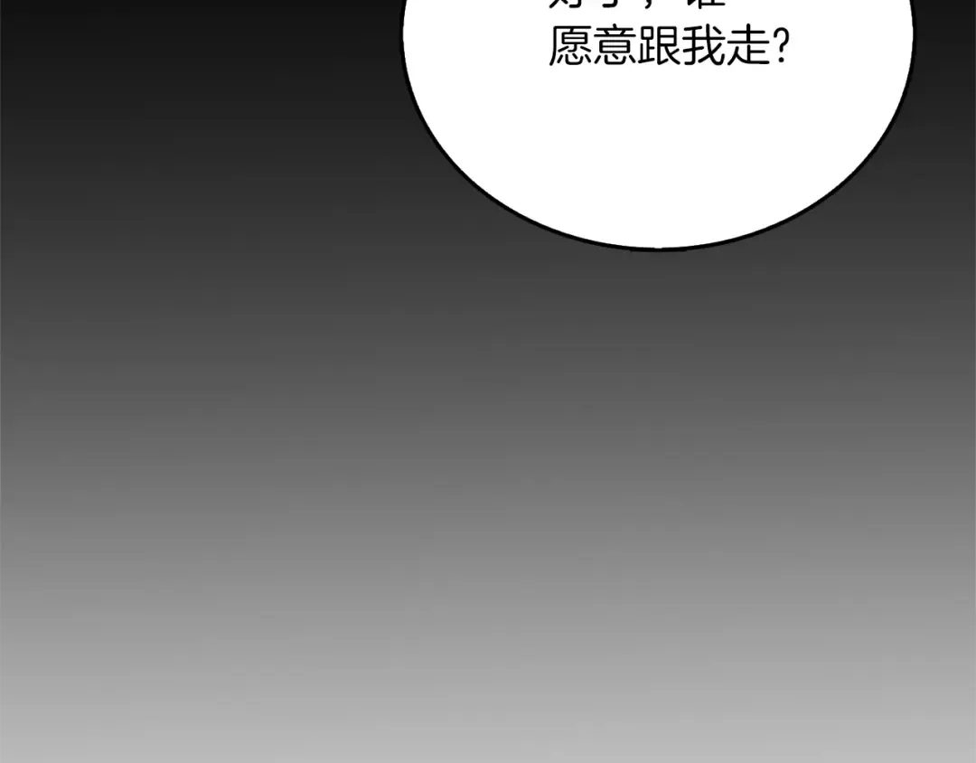 第47话 无限世界 第230页