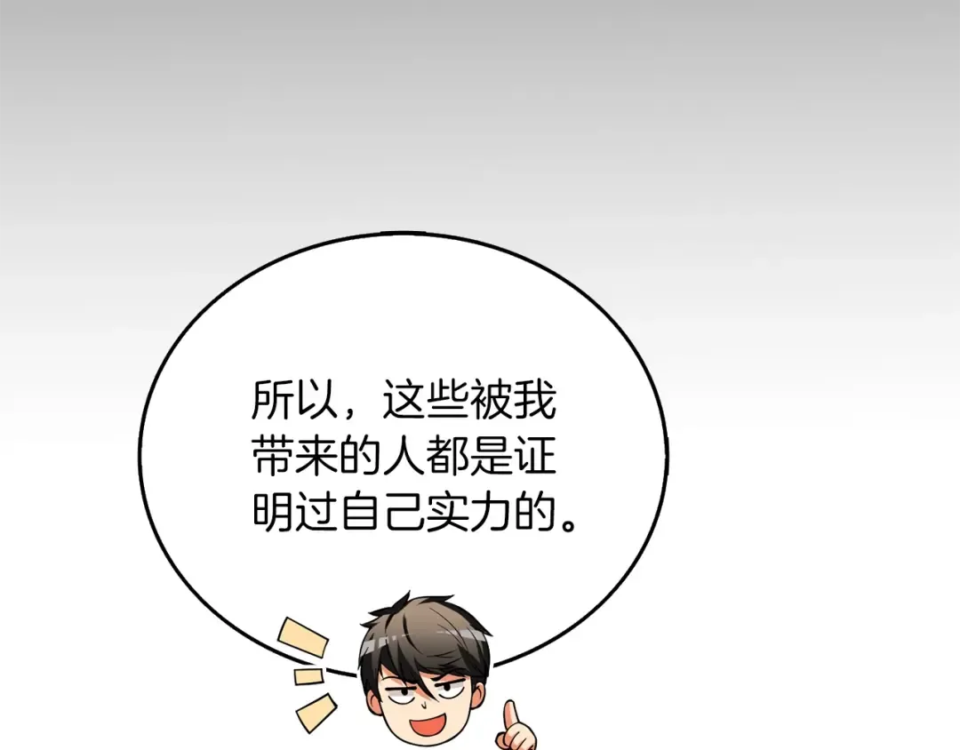 第47话 无限世界 第231页