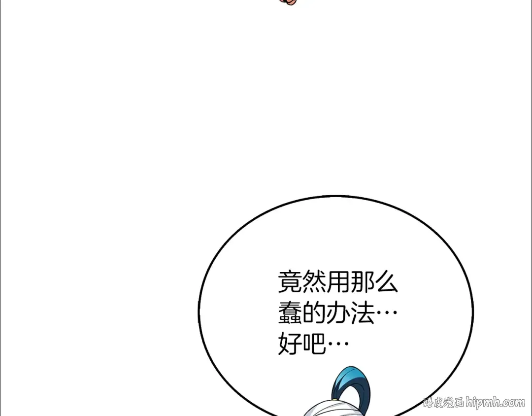 第47话 无限世界 第232页