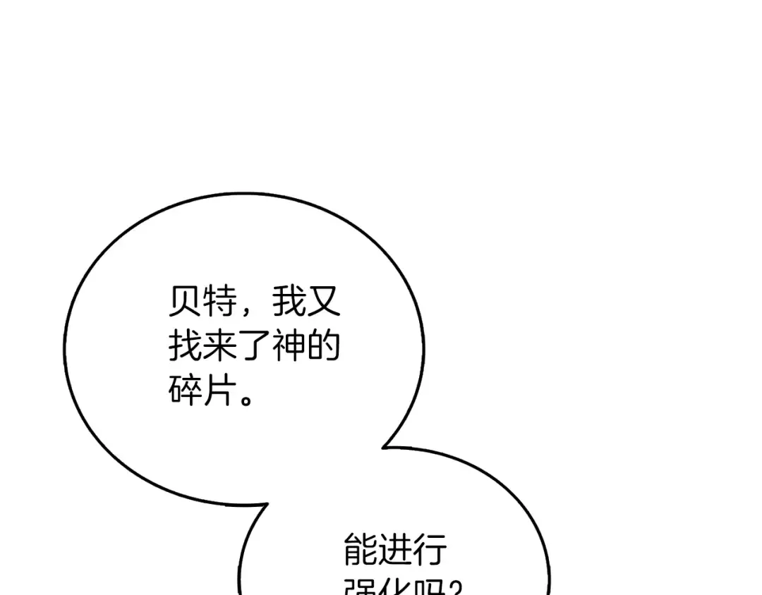 第47话 无限世界 第234页