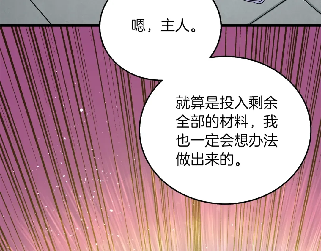第47话 无限世界 第237页
