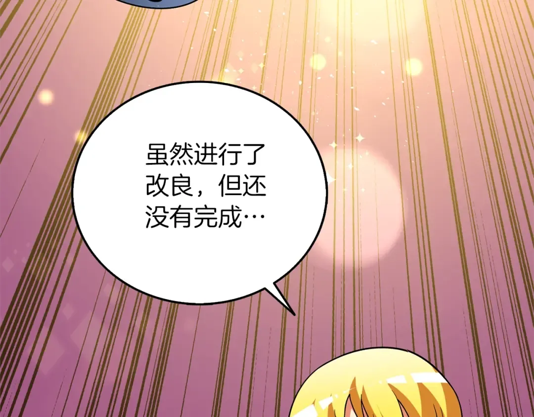 第47话 无限世界 第241页