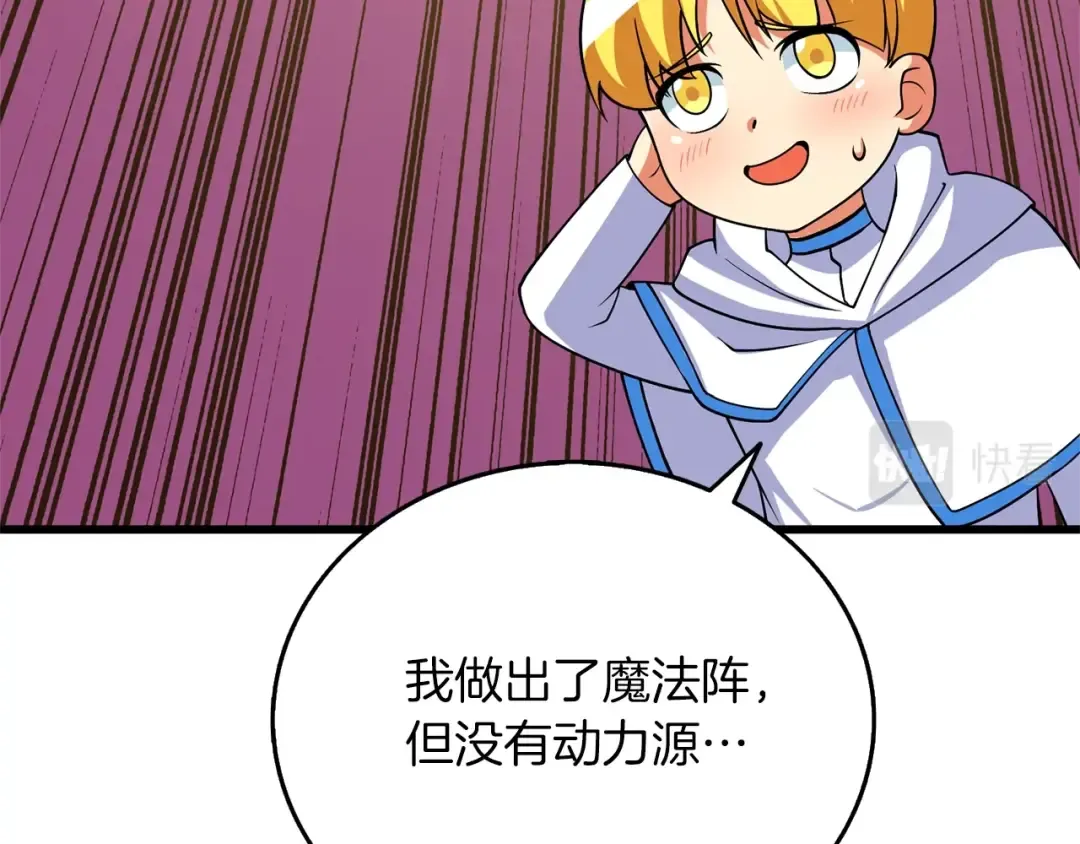 第47话 无限世界 第242页