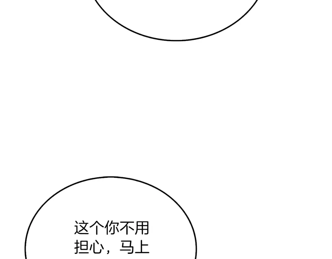第47话 无限世界 第243页
