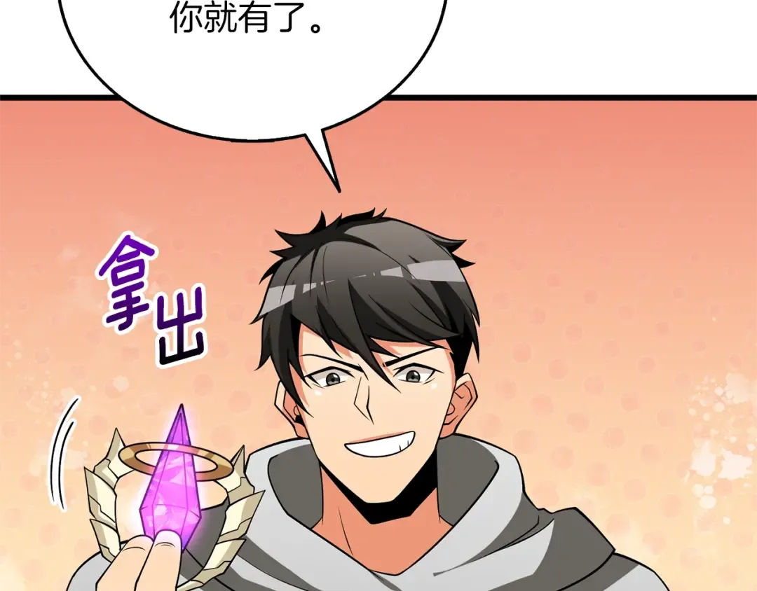 第47话 无限世界 第244页