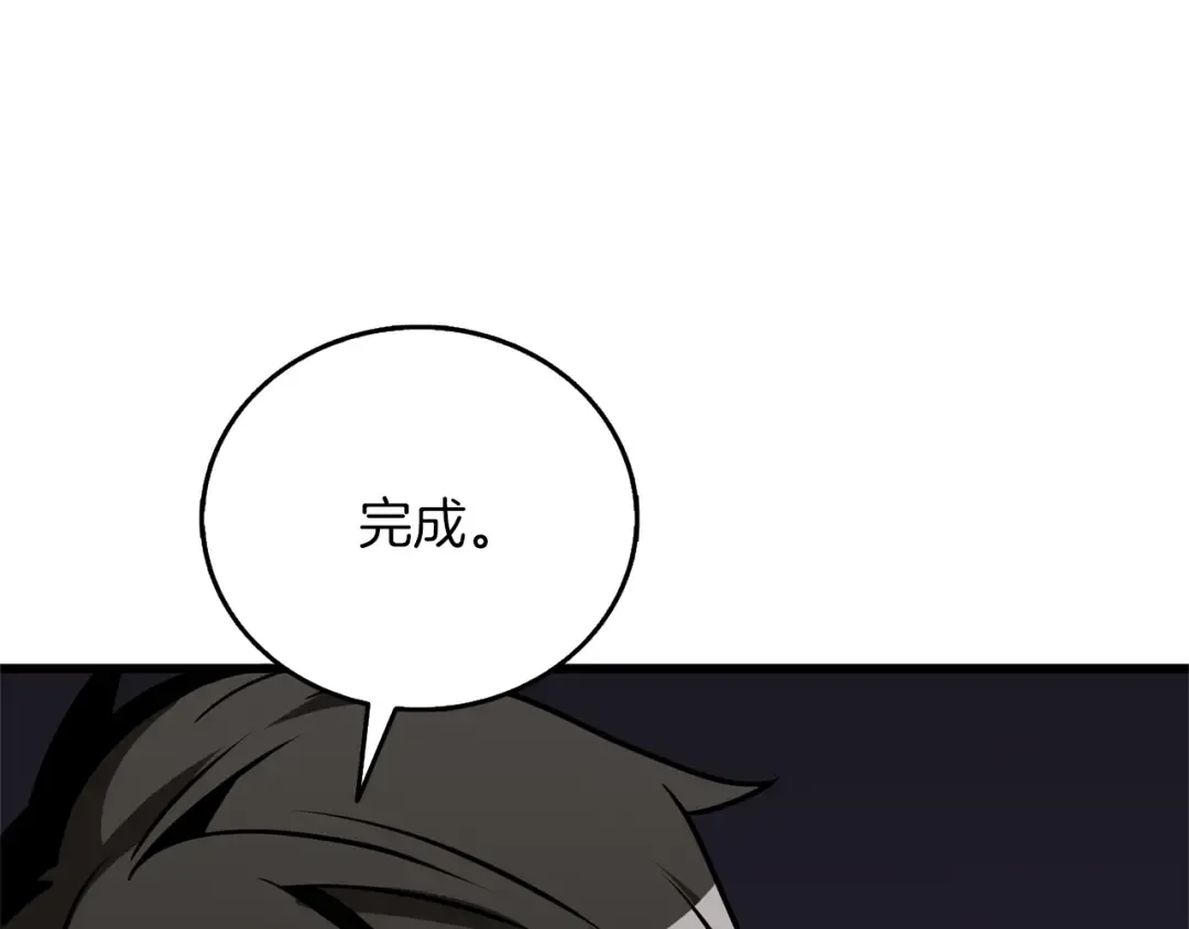 第47话 无限世界 第251页