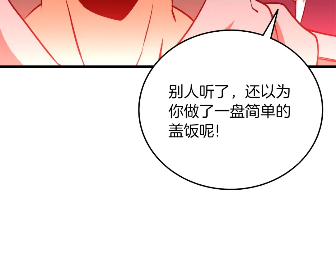 第47话 无限世界 第253页