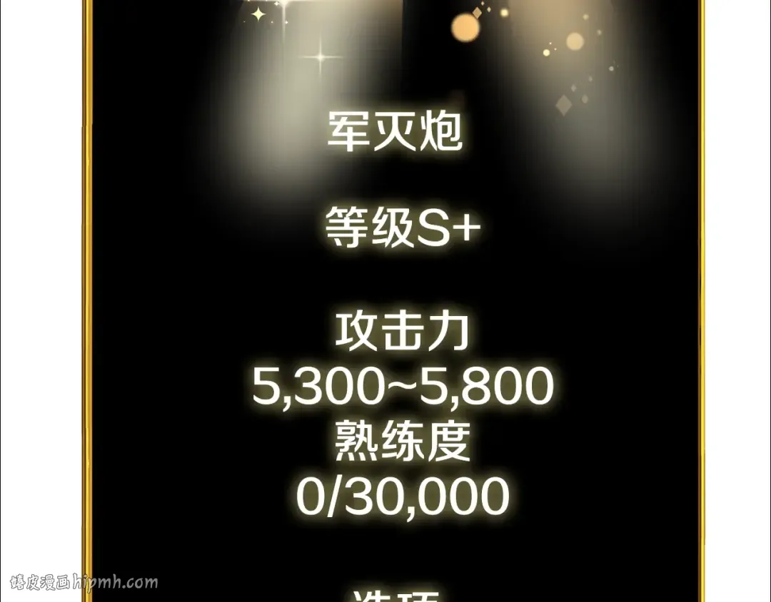 第47话 无限世界 第256页