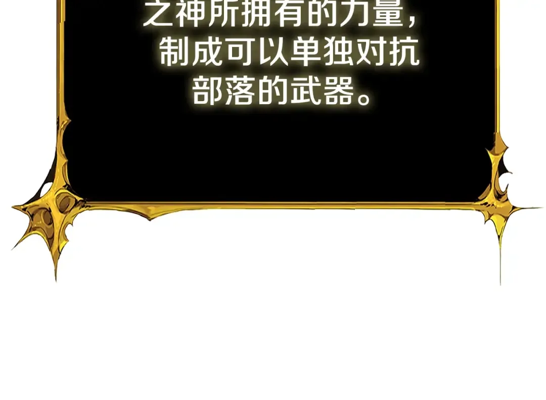 第47话 无限世界 第258页