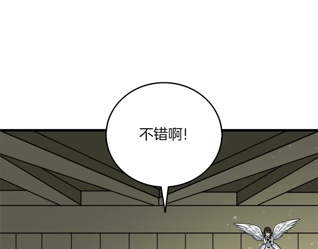 第47话 无限世界 第259页