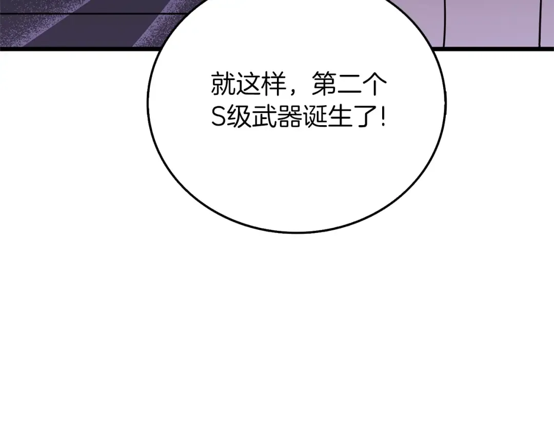 第47话 无限世界 第262页