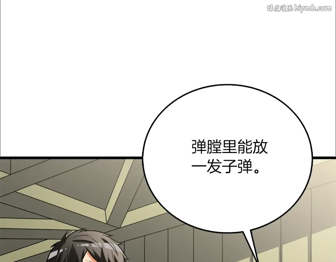 第48话 前往济岛 第1页