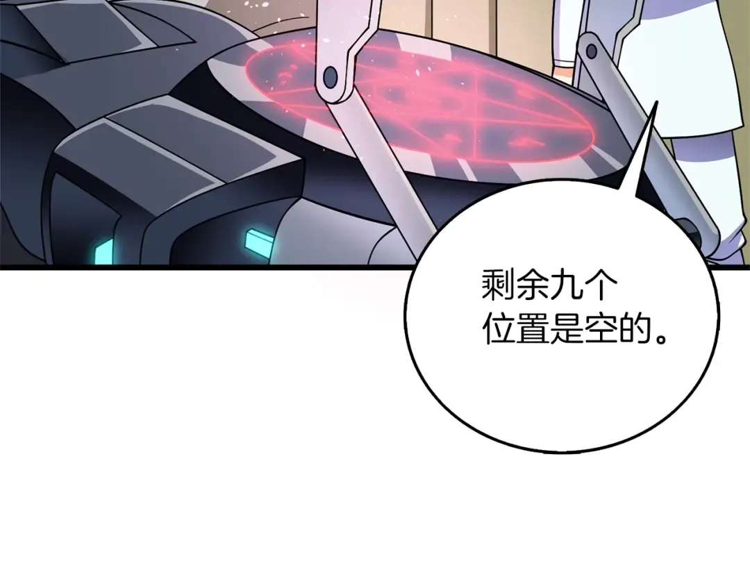 第48话 前往济岛 第3页