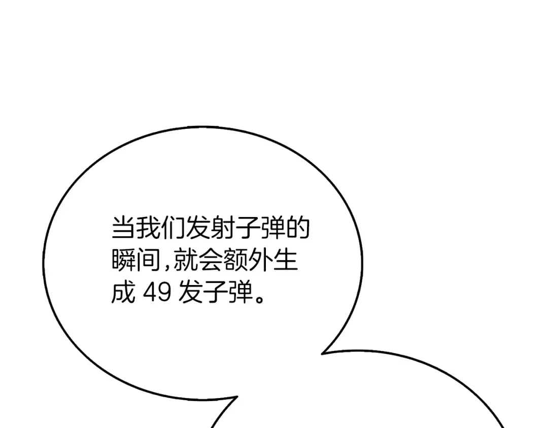 第48话 前往济岛 第4页
