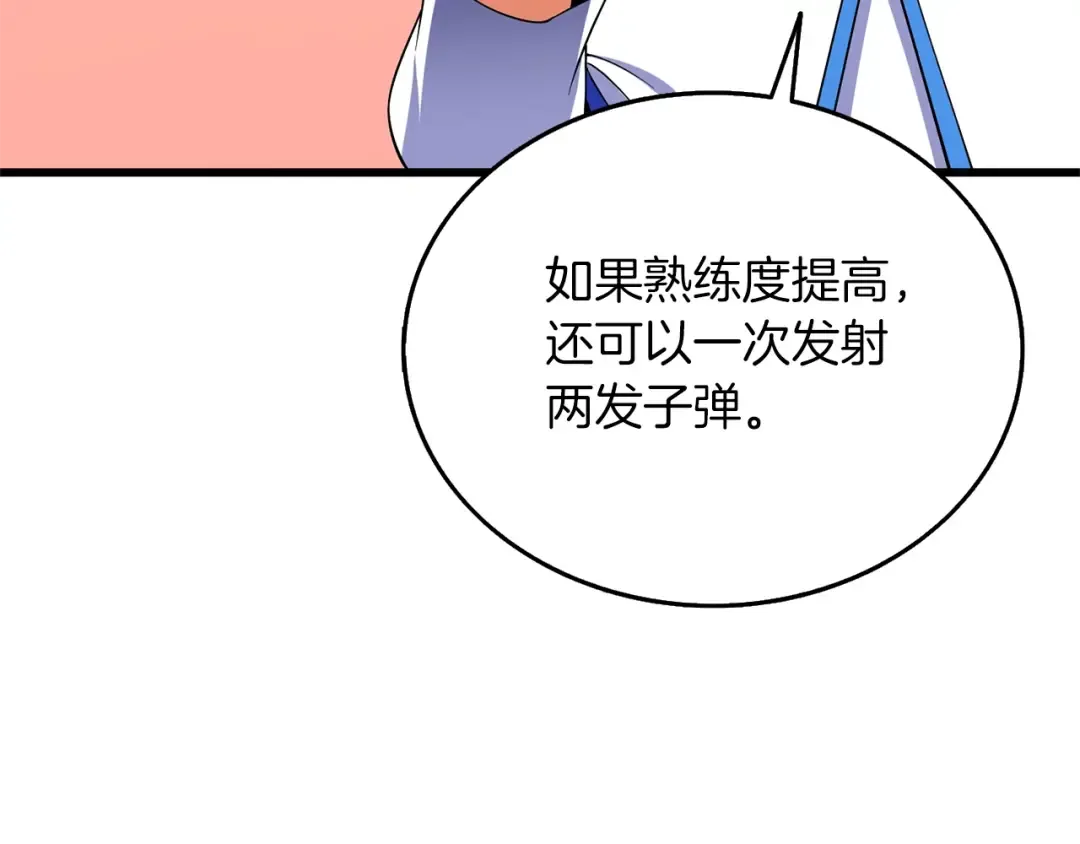 第48话 前往济岛 第7页