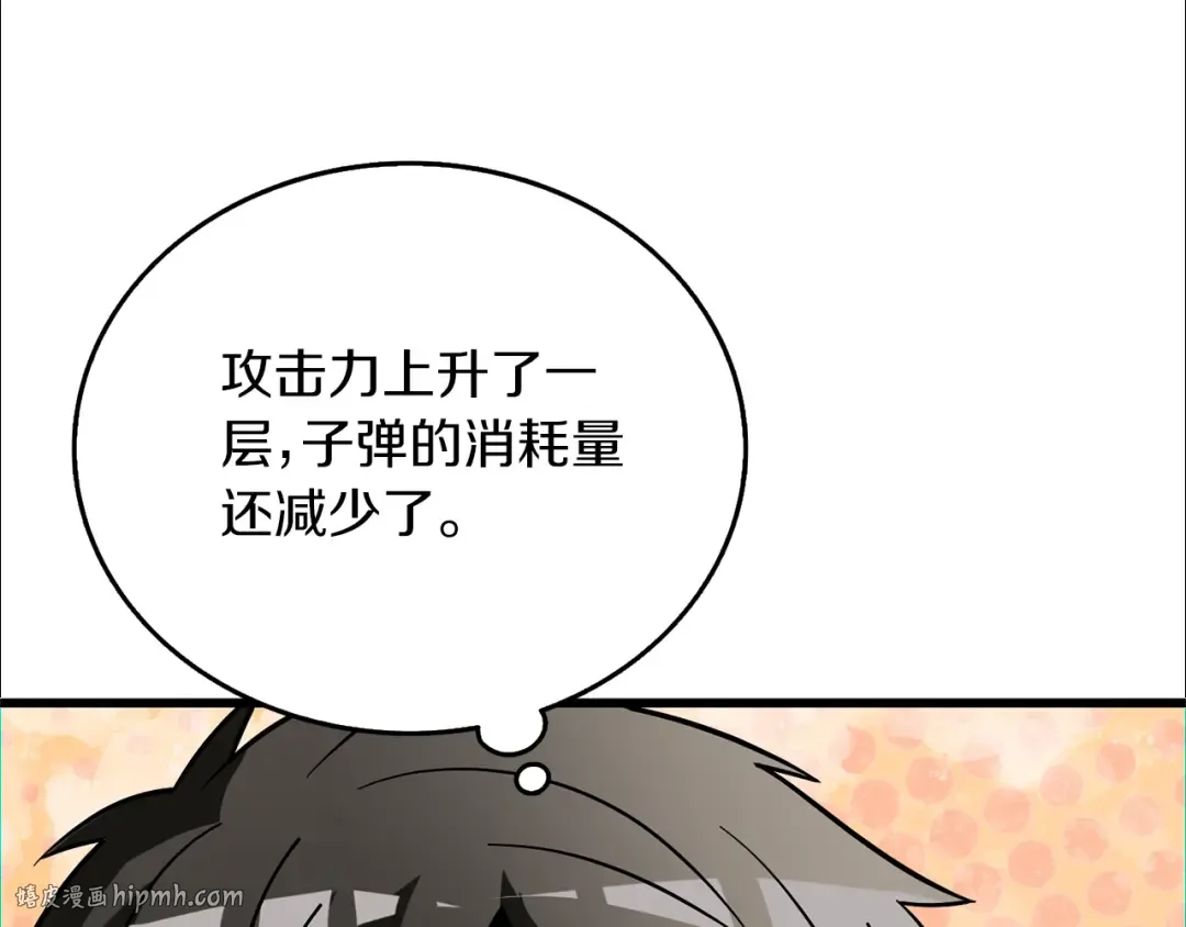 第48话 前往济岛 第8页