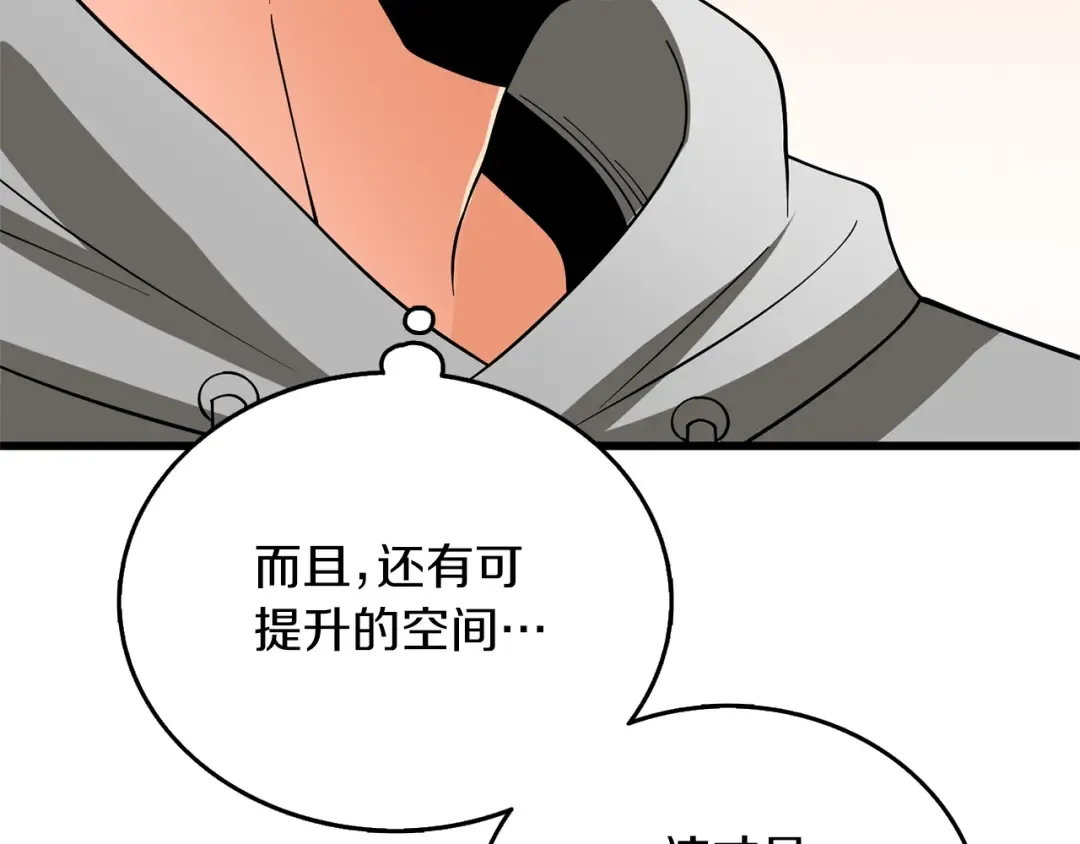 第48话 前往济岛 第10页