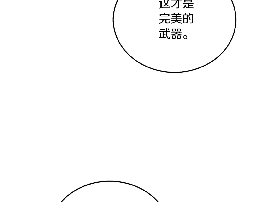 第48话 前往济岛 第11页