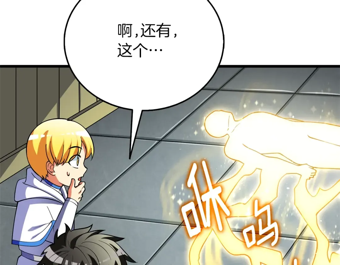 第48话 前往济岛 第12页