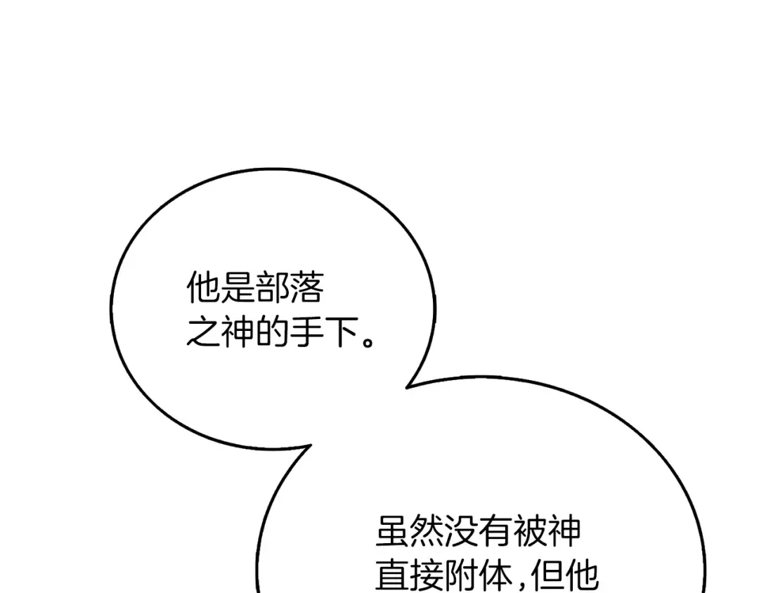 第48话 前往济岛 第18页