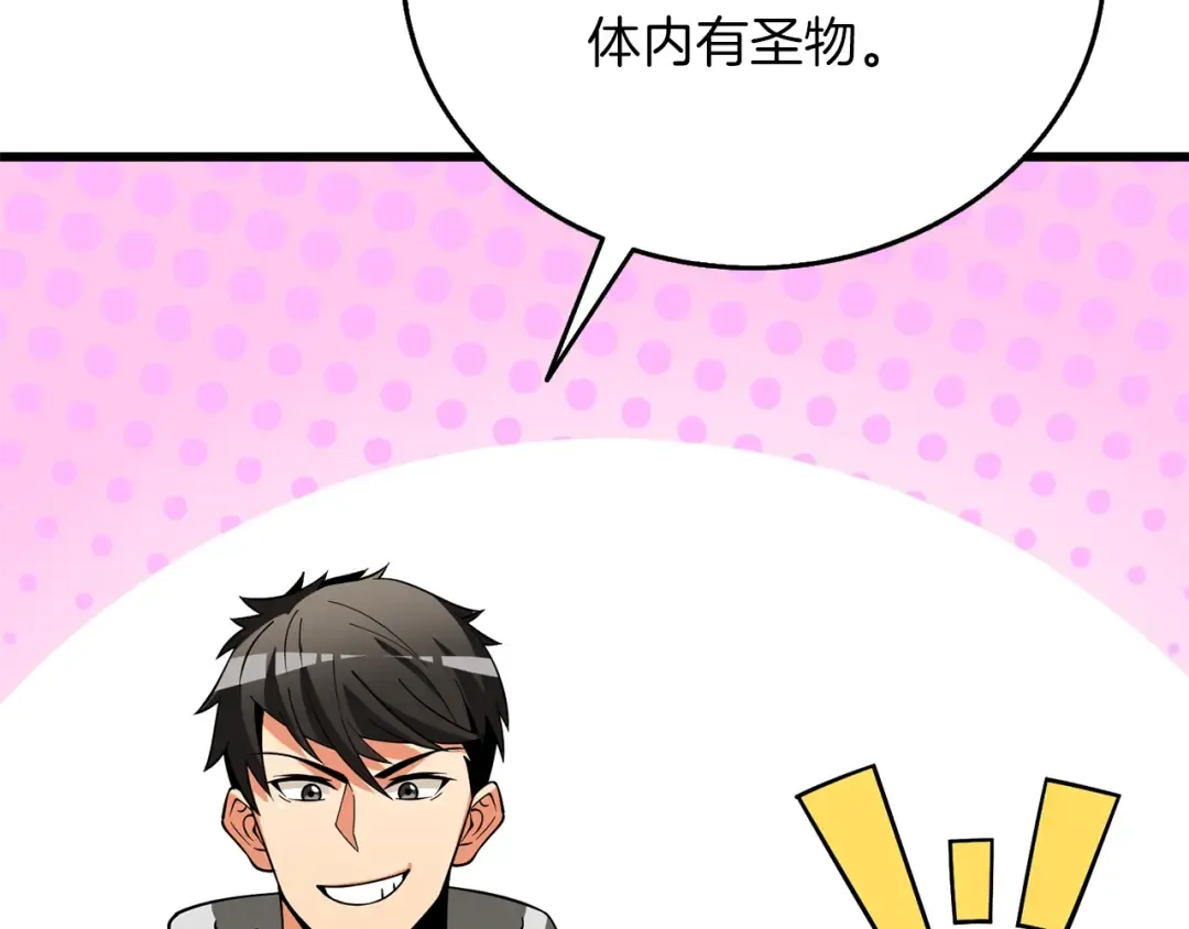 第48话 前往济岛 第19页
