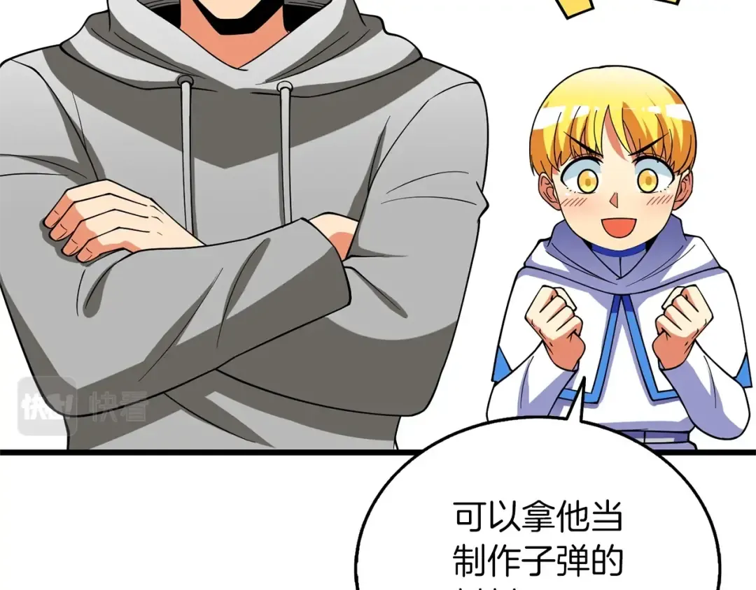 第48话 前往济岛 第20页