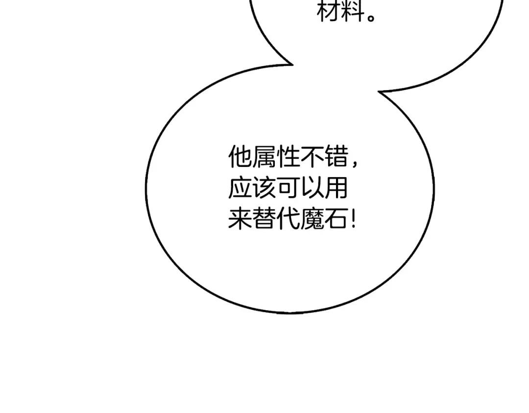 第48话 前往济岛 第21页