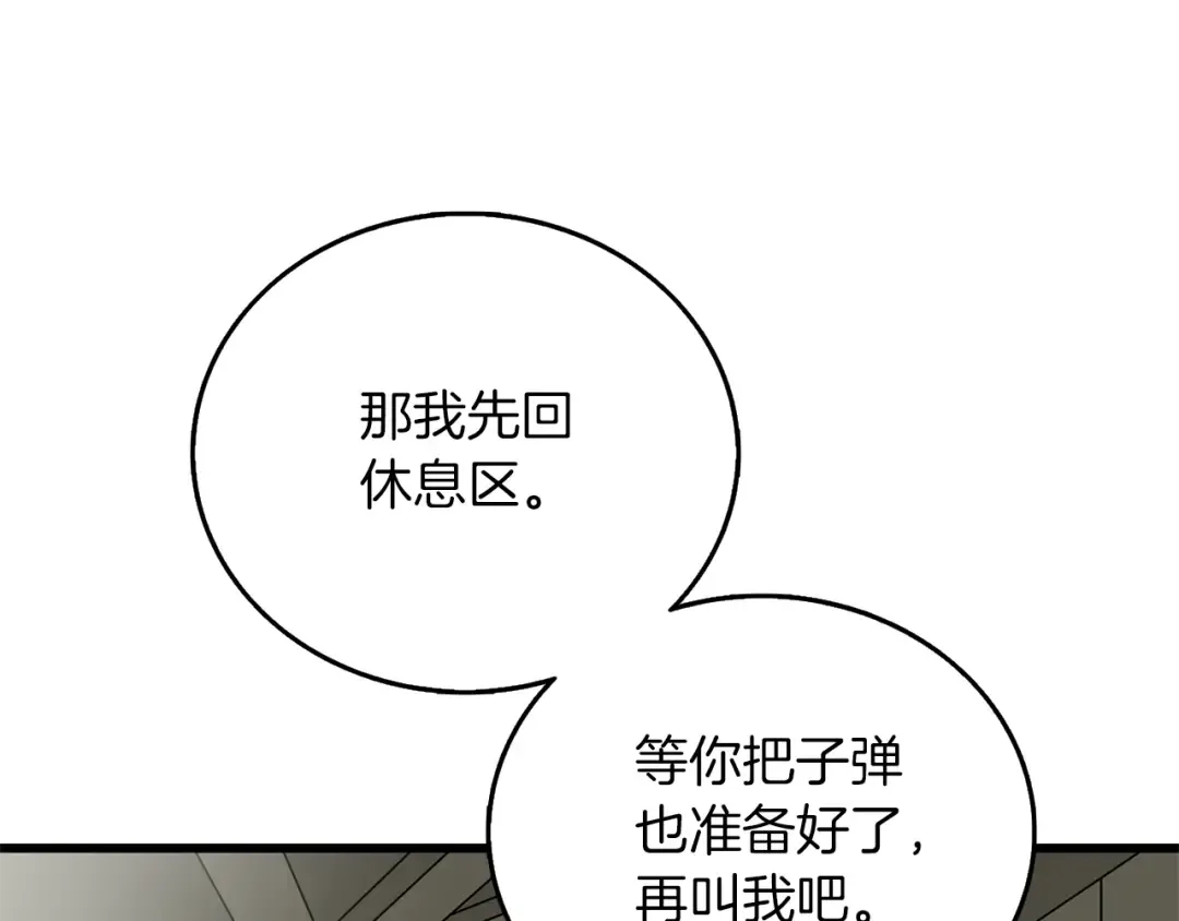 第48话 前往济岛 第22页