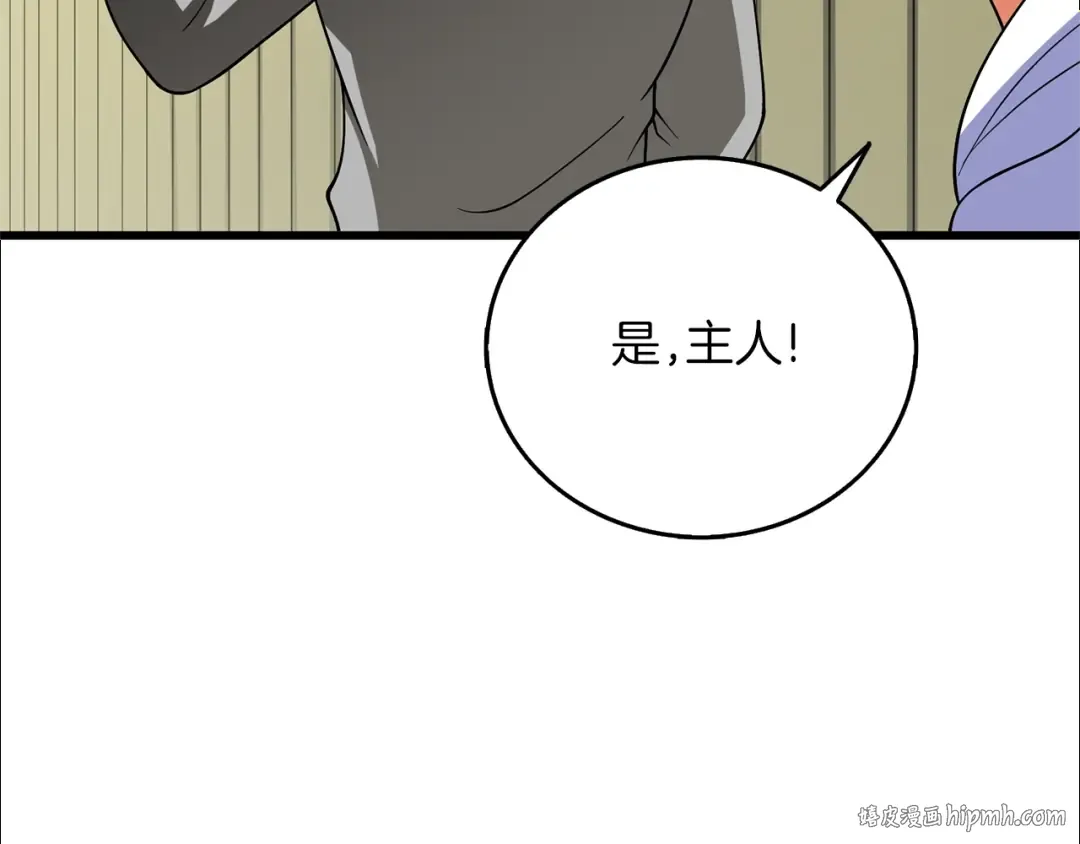 第48话 前往济岛 第24页