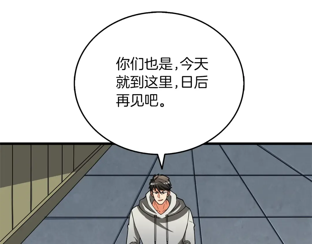 第48话 前往济岛 第25页