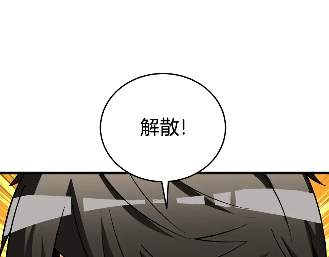 第48话 前往济岛 第28页