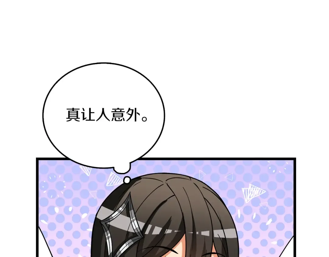 第48话 前往济岛 第31页