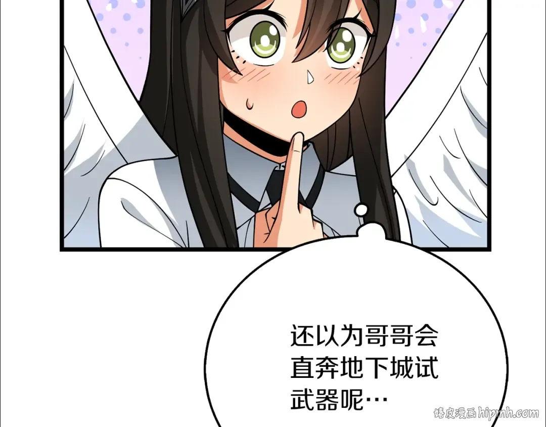 第48话 前往济岛 第32页