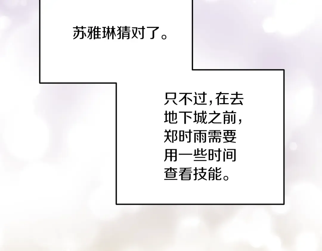 第48话 前往济岛 第34页