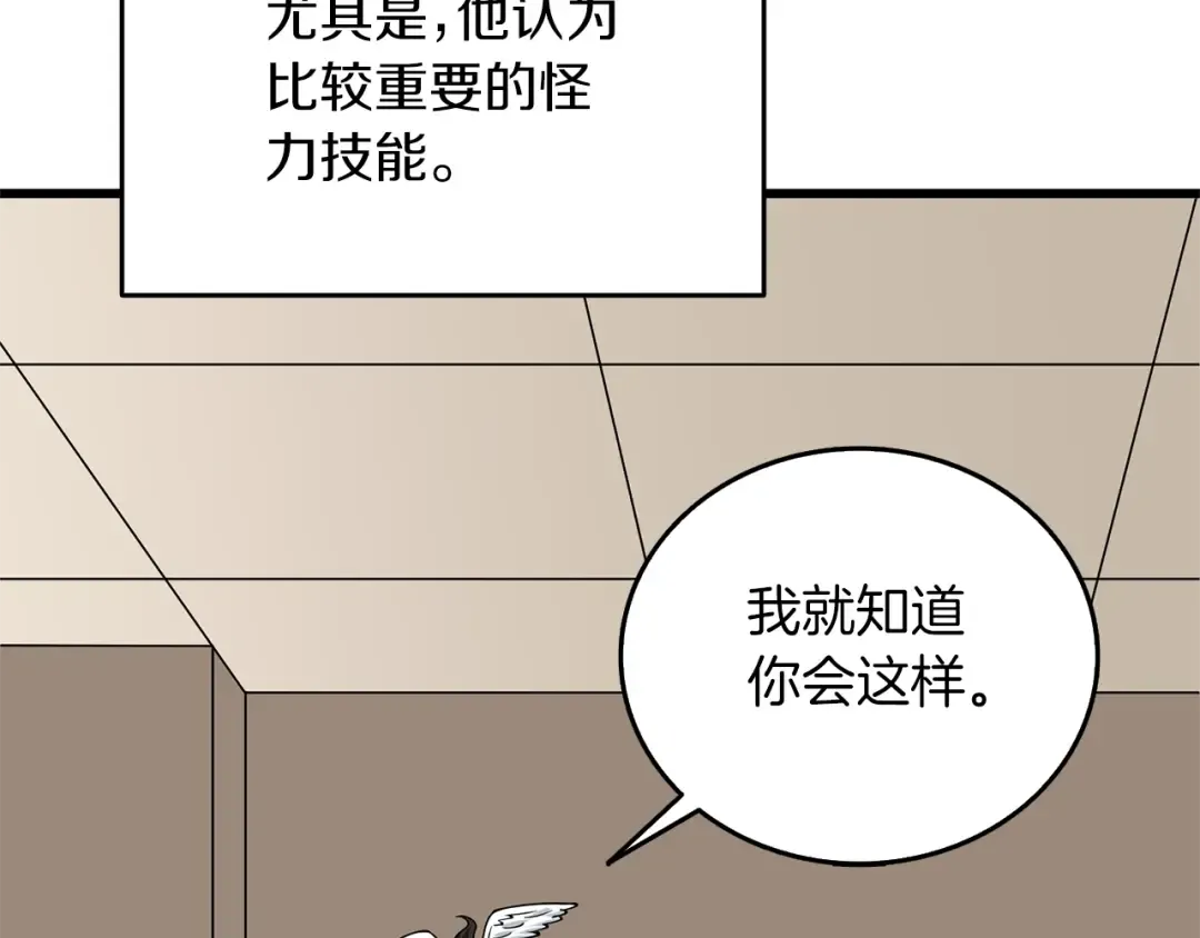 第48话 前往济岛 第36页