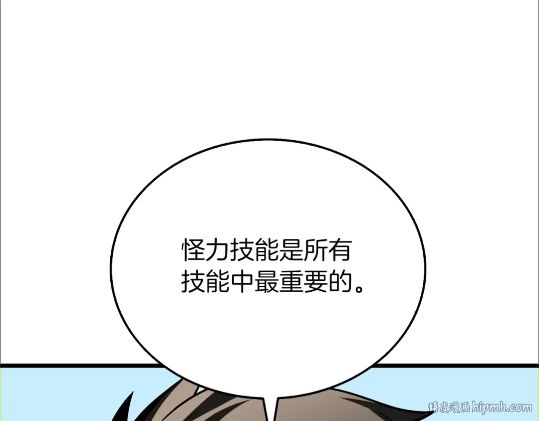 第48话 前往济岛 第40页