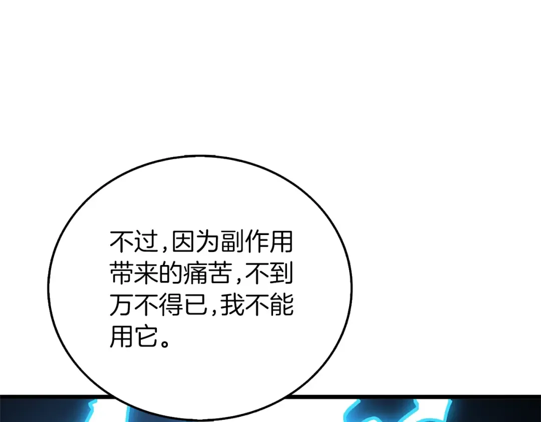 第48话 前往济岛 第43页