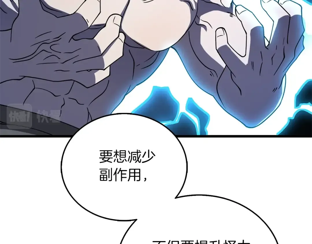 第48话 前往济岛 第45页