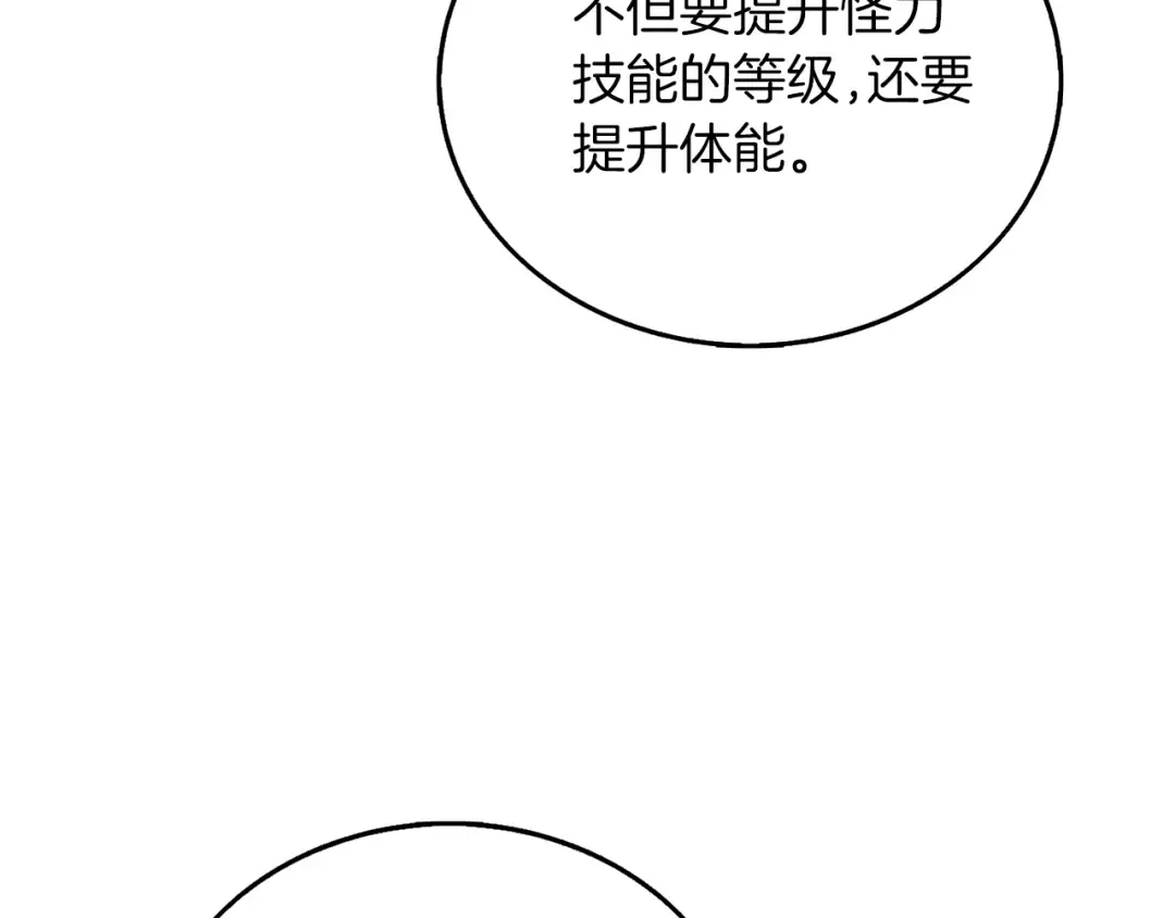 第48话 前往济岛 第46页