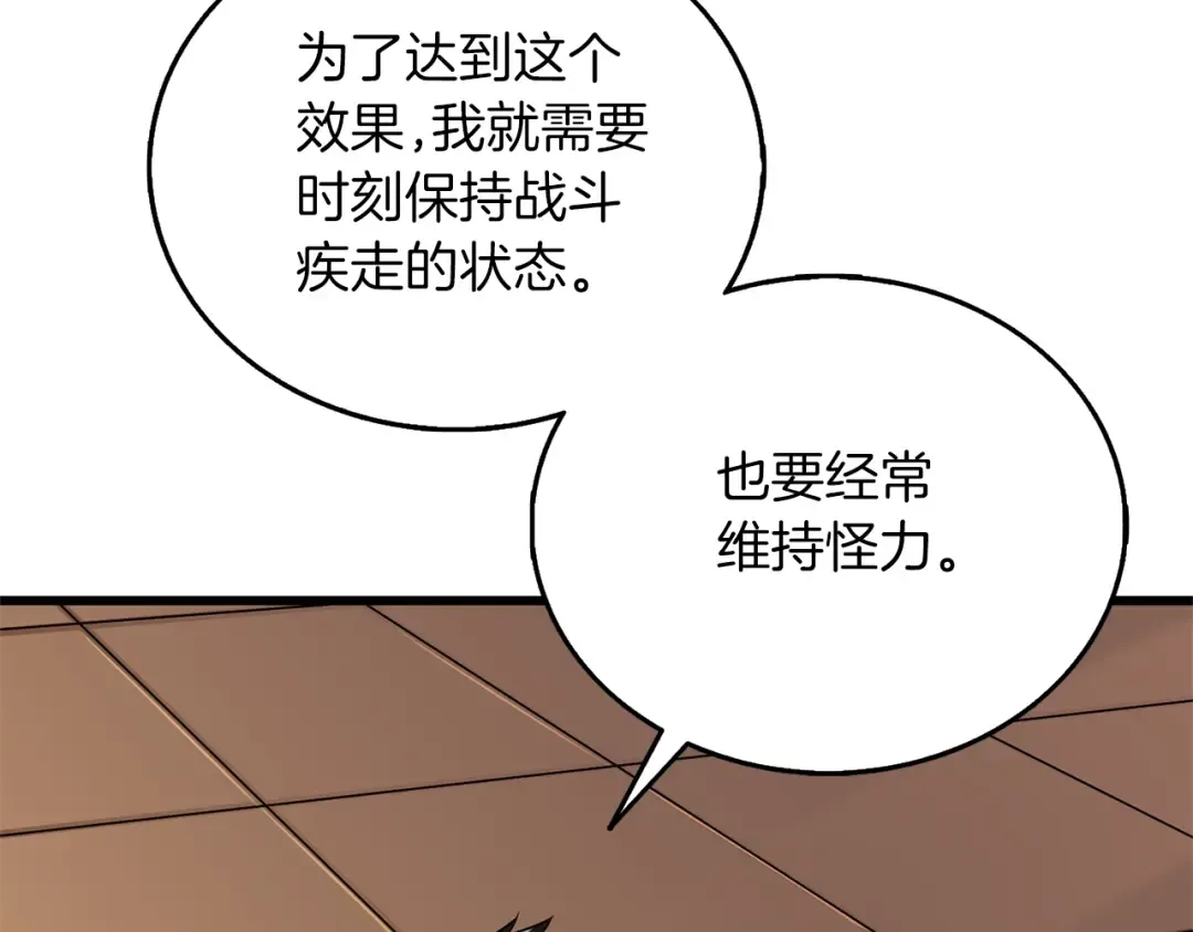第48话 前往济岛 第47页