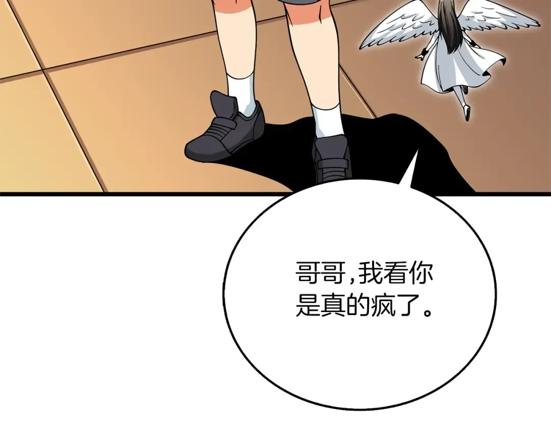 第48话 前往济岛 第49页