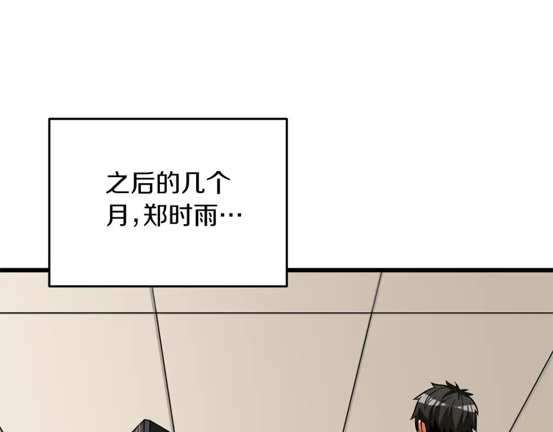 第48话 前往济岛 第51页