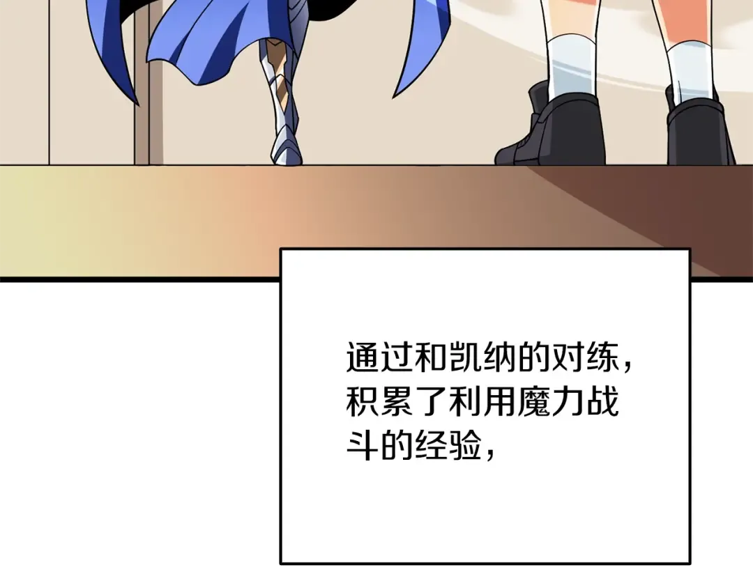 第48话 前往济岛 第53页