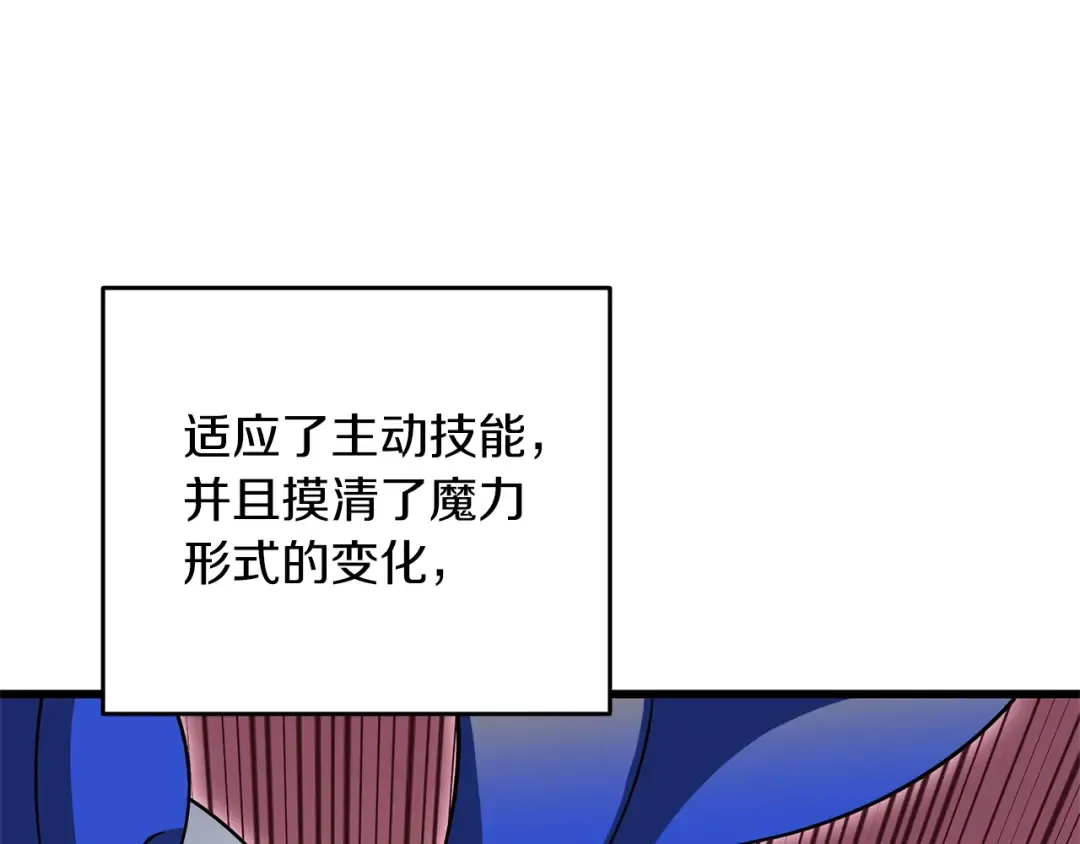 第48话 前往济岛 第55页