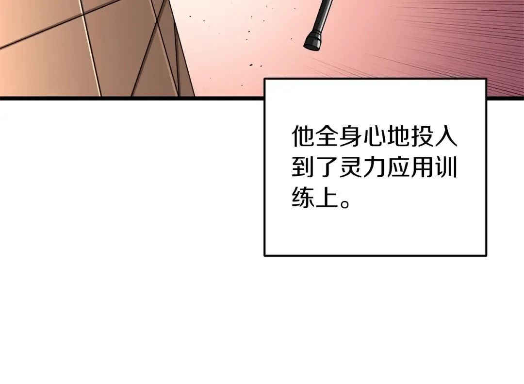 第48话 前往济岛 第58页