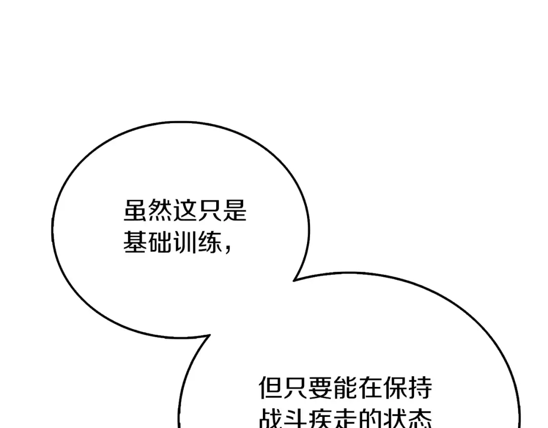第48话 前往济岛 第59页