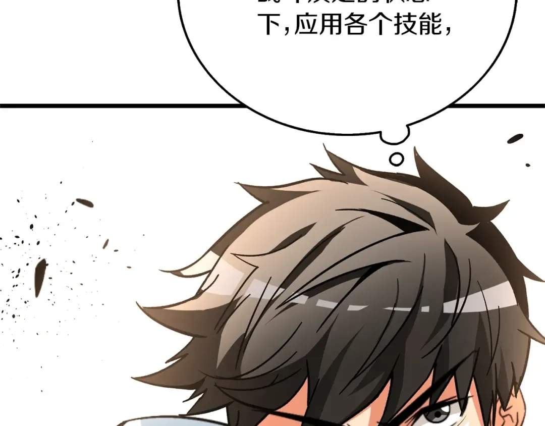 第48话 前往济岛 第60页