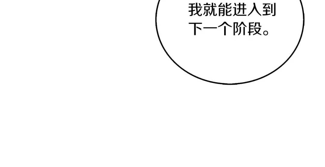 第48话 前往济岛 第62页