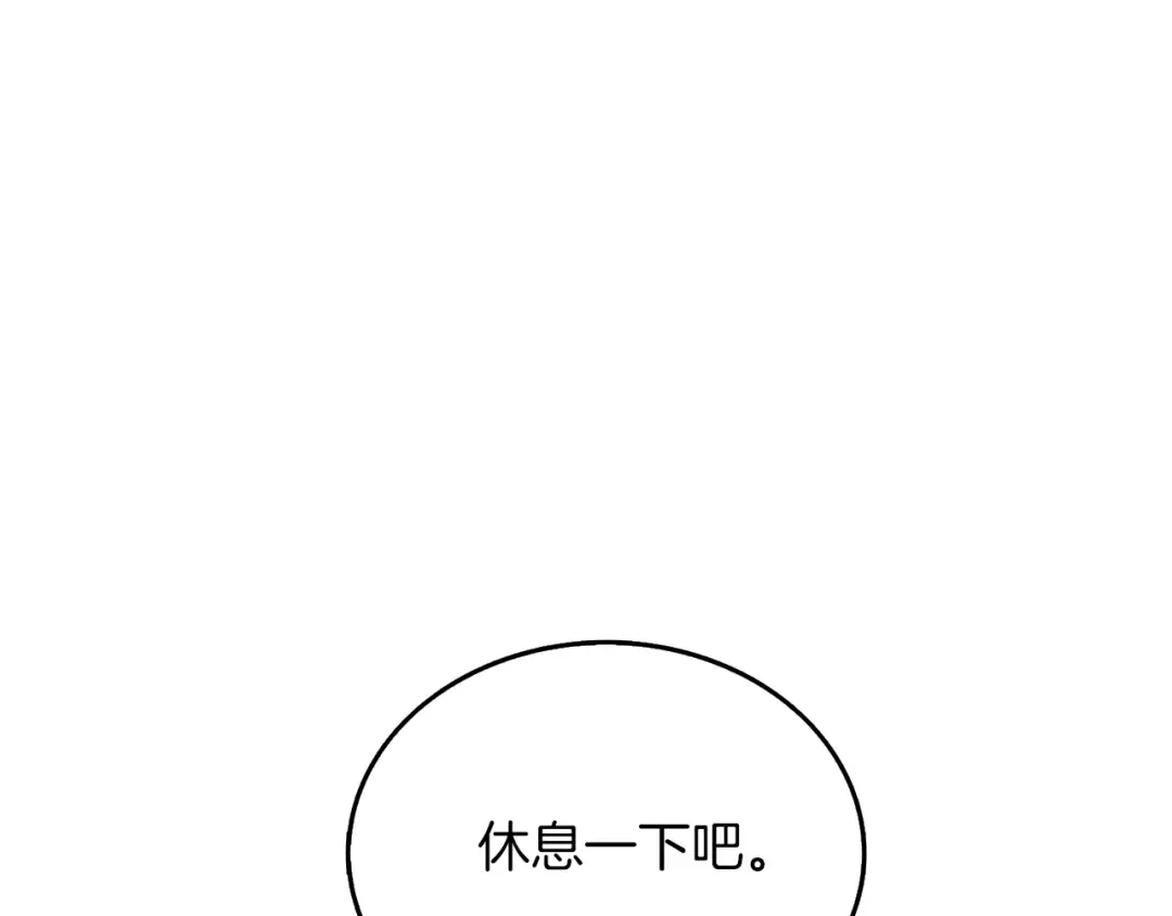 第48话 前往济岛 第65页