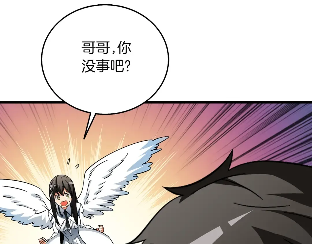 第48话 前往济岛 第69页